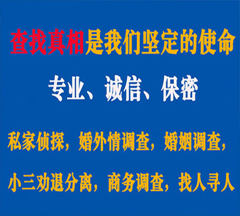 关于汇川程探调查事务所